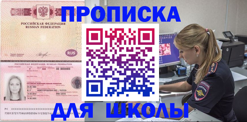 пропишу в квартире в Гороховце