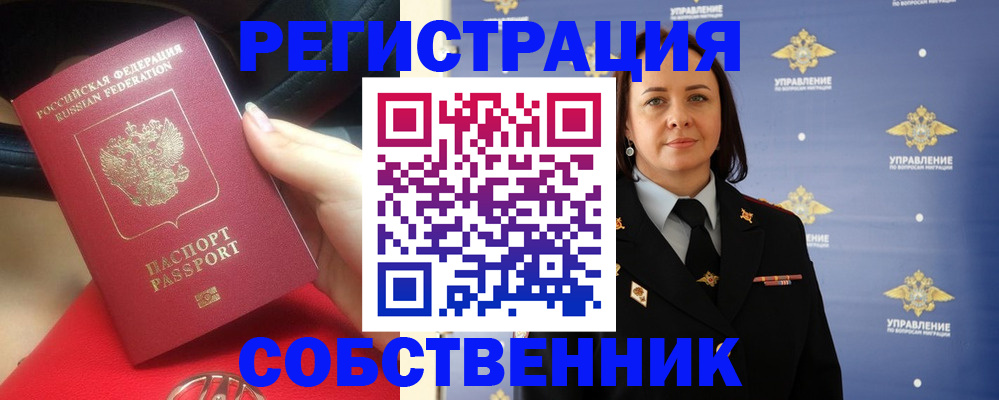 временная регистрация госуслуги в Гороховце